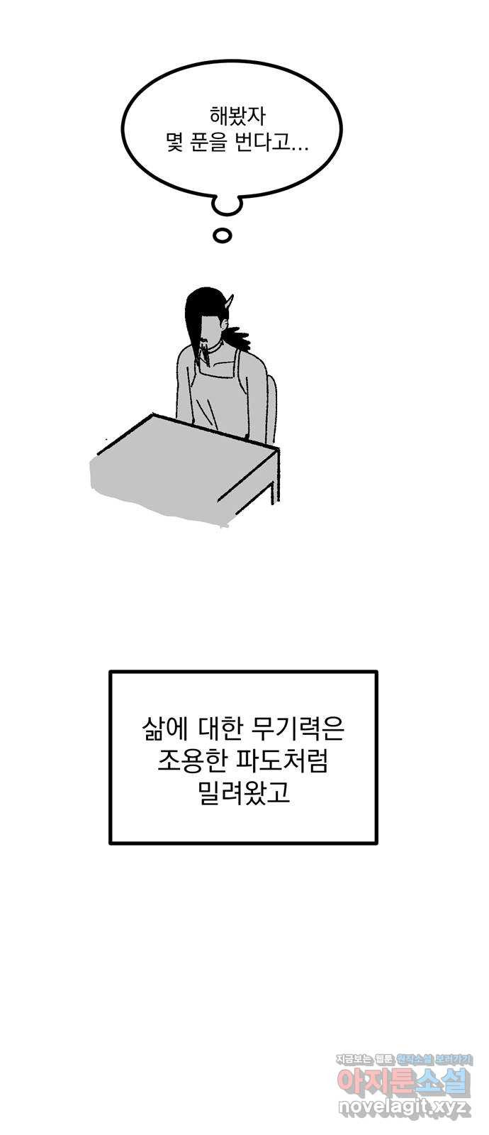 썩은 핑크의 법칙 후기 - 웹툰 이미지 34