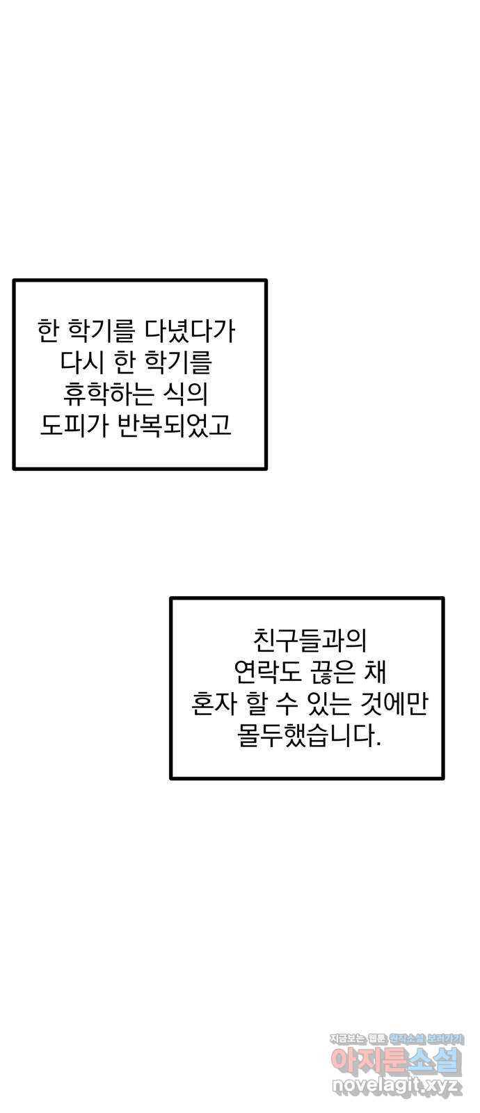 썩은 핑크의 법칙 후기 - 웹툰 이미지 36