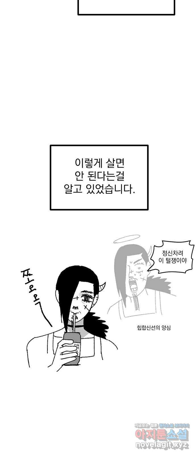 썩은 핑크의 법칙 후기 - 웹툰 이미지 38