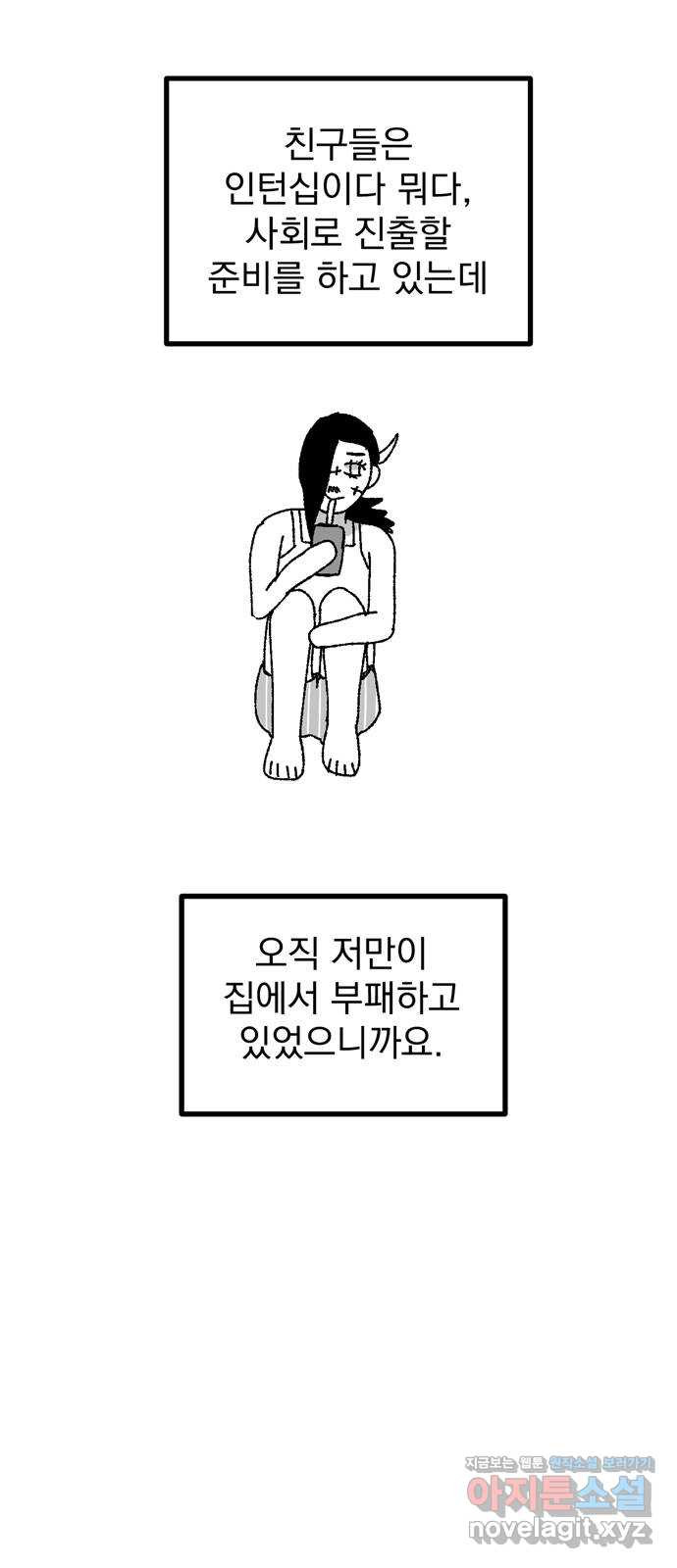 썩은 핑크의 법칙 후기 - 웹툰 이미지 39