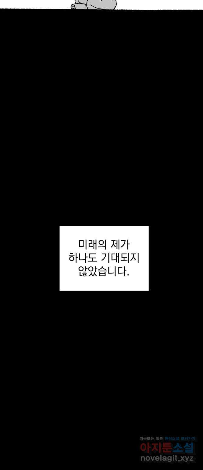 썩은 핑크의 법칙 후기 - 웹툰 이미지 42