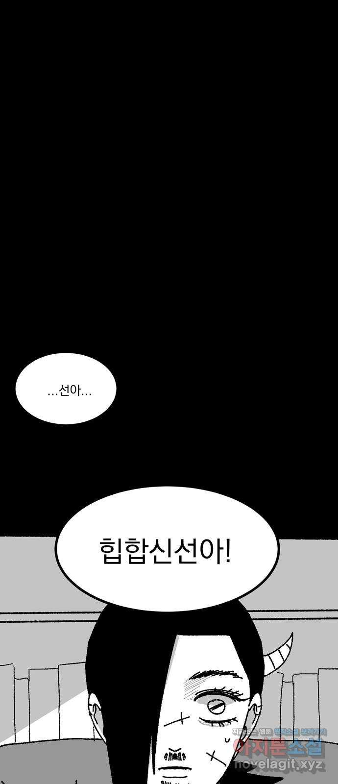 썩은 핑크의 법칙 후기 - 웹툰 이미지 43