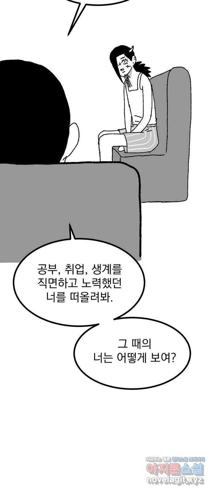 썩은 핑크의 법칙 후기 - 웹툰 이미지 49