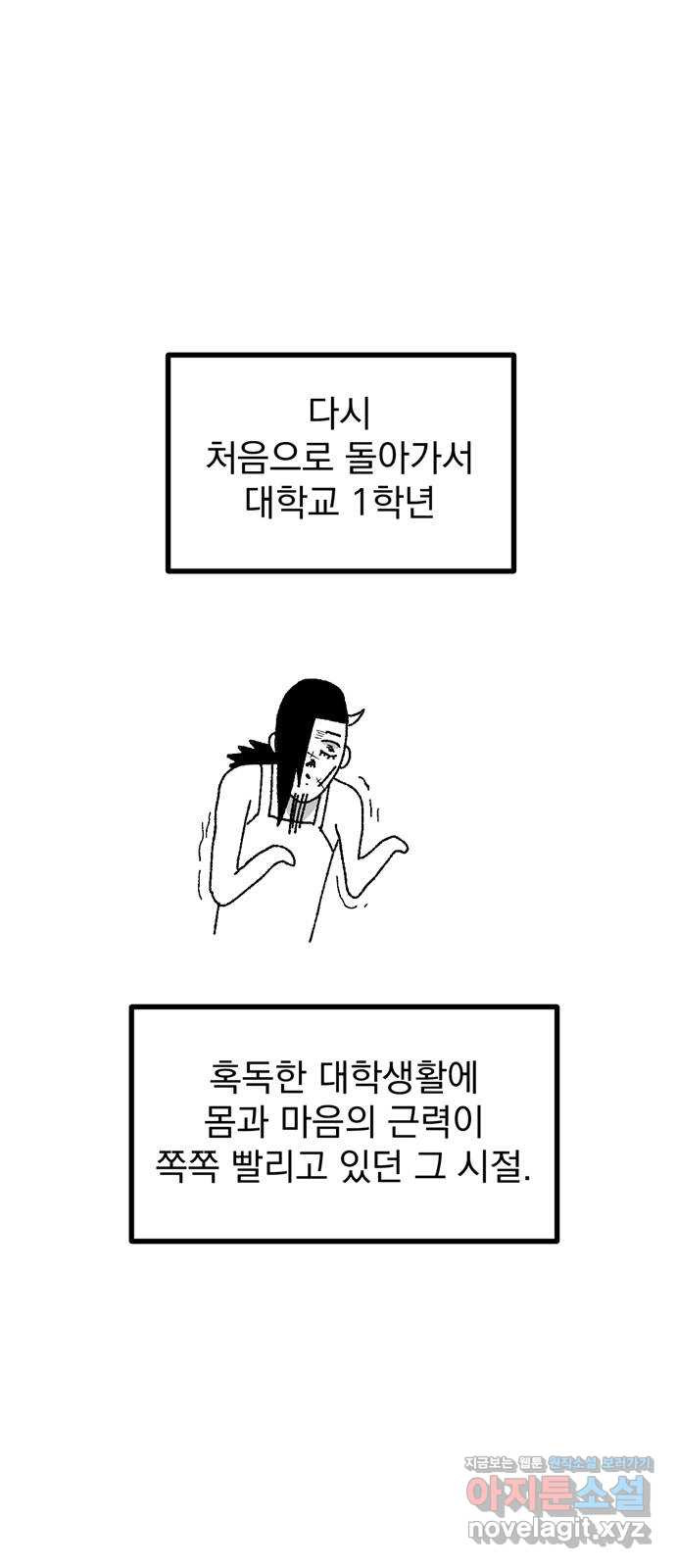 썩은 핑크의 법칙 후기 - 웹툰 이미지 63