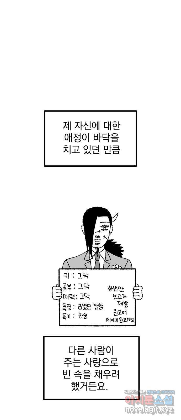 썩은 핑크의 법칙 후기 - 웹툰 이미지 65