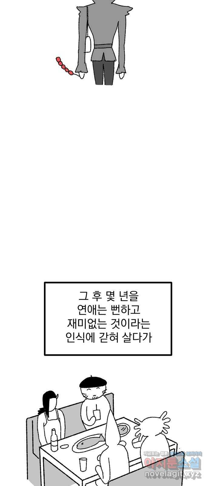 썩은 핑크의 법칙 후기 - 웹툰 이미지 70