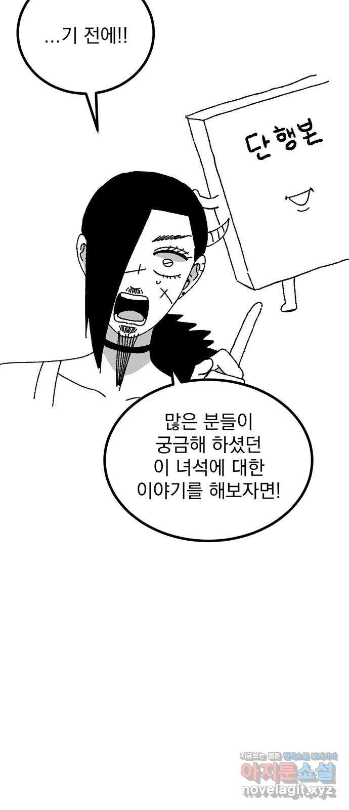 썩은 핑크의 법칙 후기 - 웹툰 이미지 83