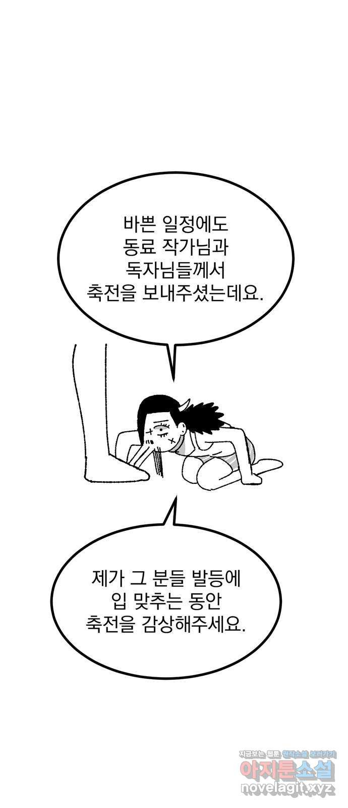 썩은 핑크의 법칙 후기 - 웹툰 이미지 89