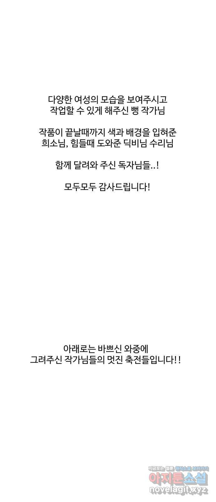 여친을 찾아서 후기 - 웹툰 이미지 11