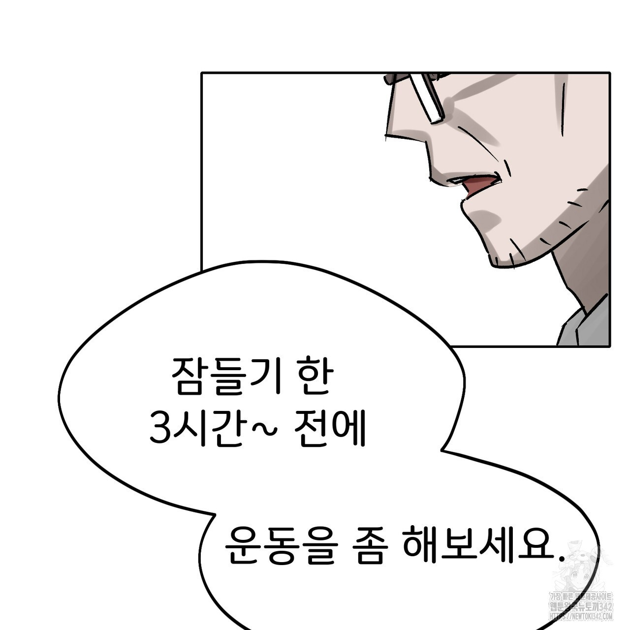 수면제 먹고 자지,마 2화 - 웹툰 이미지 27