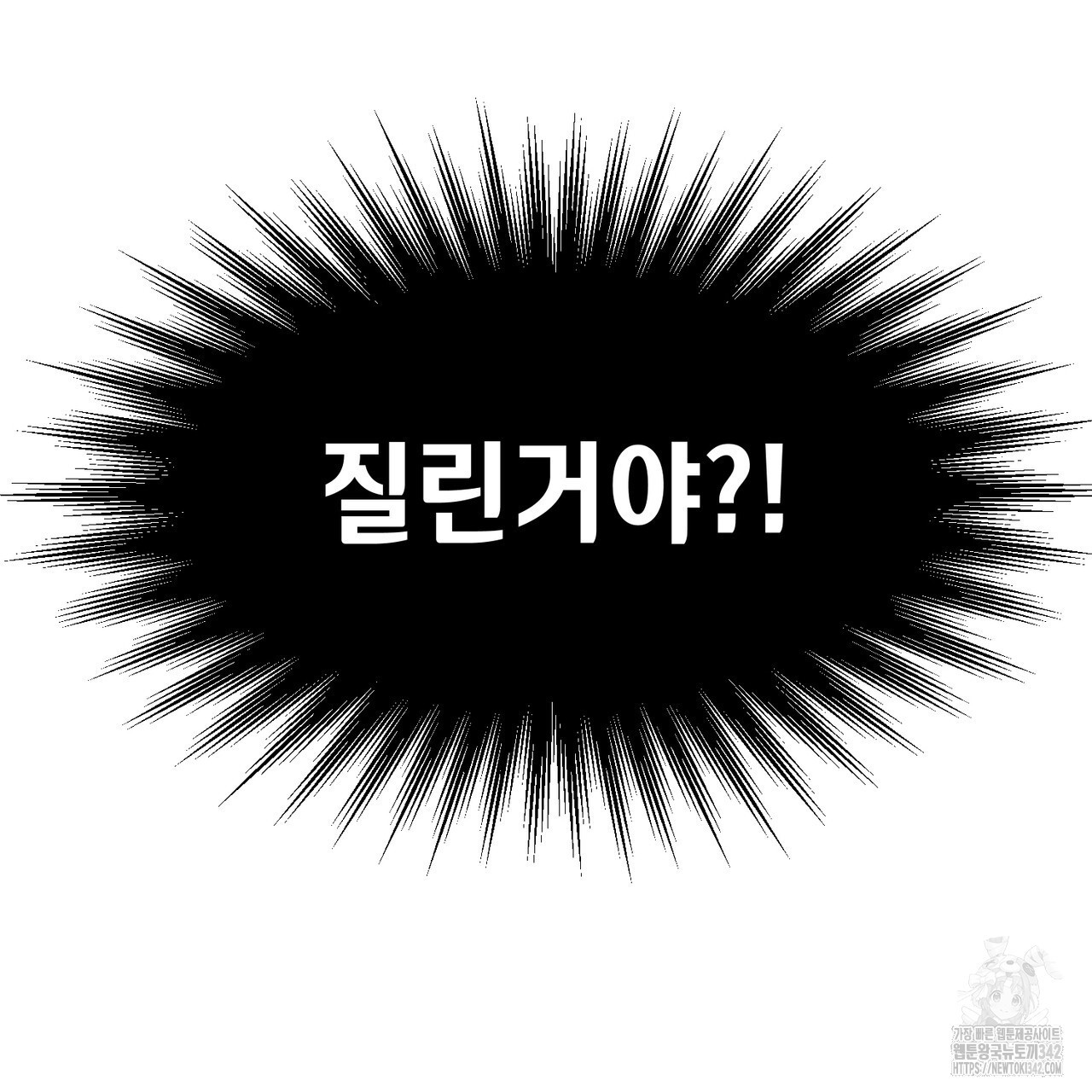 수면제 먹고 자지,마 5화 - 웹툰 이미지 63