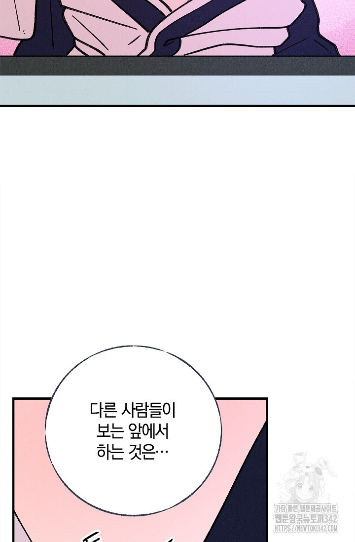 [색귀 단편선] 몽매지간 : 청천관의 밤 3화 - 웹툰 이미지 94