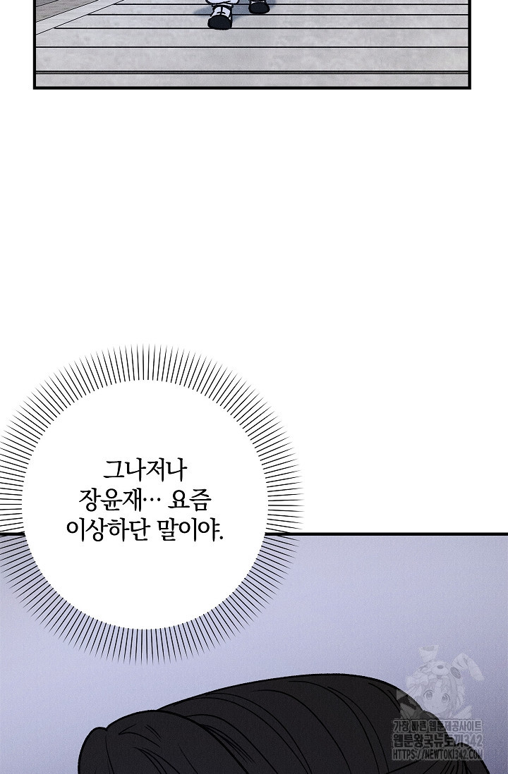 [색귀 단편선] 몽매지간 : 청천관의 밤 4화 - 웹툰 이미지 20