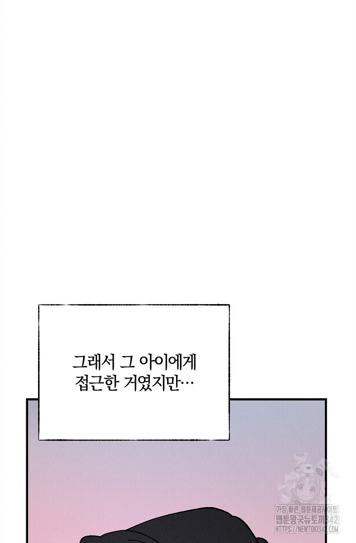 [색귀 단편선] 몽매지간 : 청천관의 밤 4화 - 웹툰 이미지 133