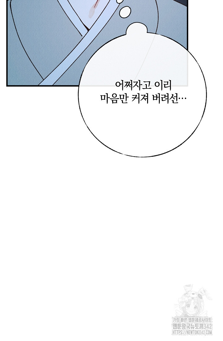 [색귀 단편선] 몽매지간 : 청천관의 밤 5화 - 웹툰 이미지 77