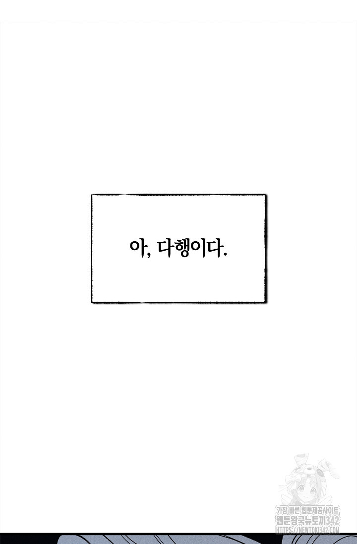 [색귀 단편선] 몽매지간 : 청천관의 밤 5화 - 웹툰 이미지 155