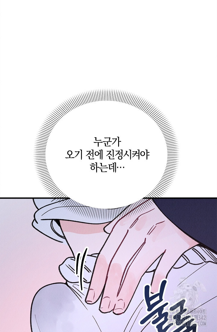 [색귀 단편선] 몽매지간 : 청천관의 밤 6화 - 웹툰 이미지 12