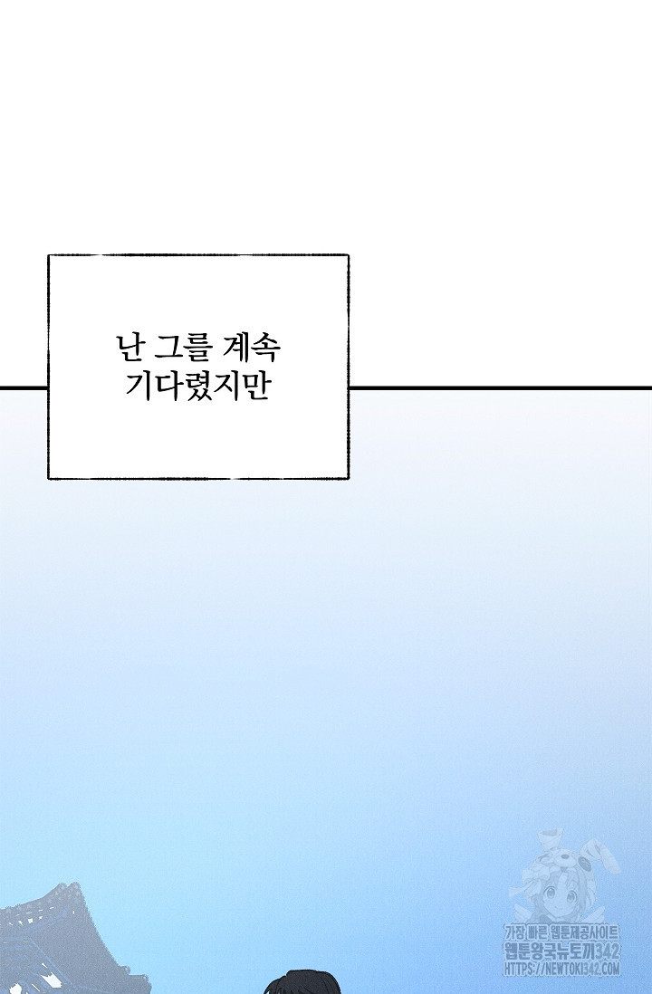 [색귀 단편선] 몽매지간 : 청천관의 밤 7화(최종화) - 웹툰 이미지 21