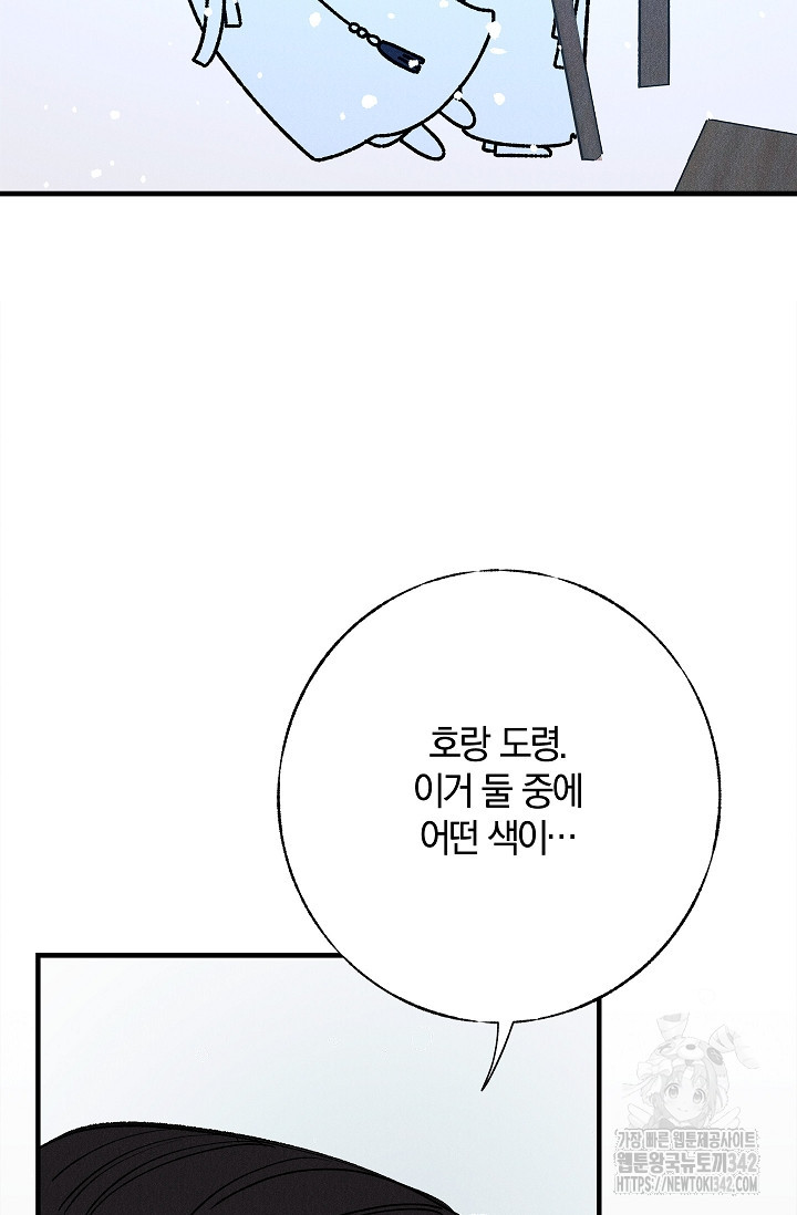 [색귀 단편선] 몽매지간 : 청천관의 밤 7화(최종화) - 웹툰 이미지 51