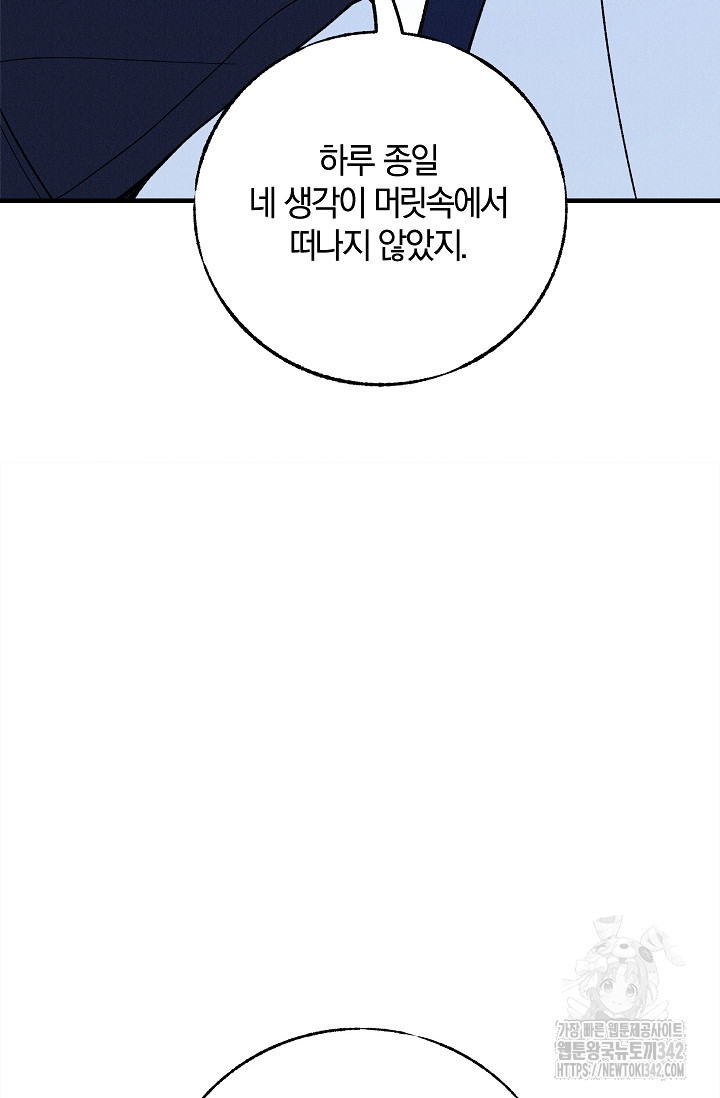 [색귀 단편선] 몽매지간 : 청천관의 밤 7화(최종화) - 웹툰 이미지 137