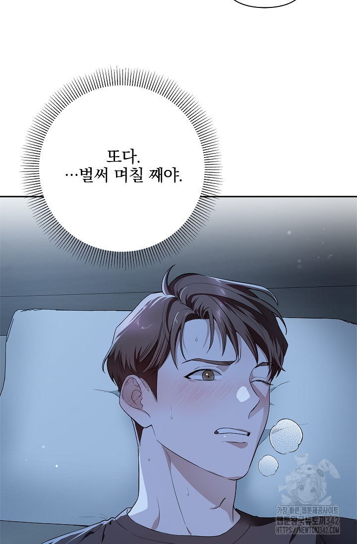 [색귀 단편선] 뒤에, 느껴져요? 1화 - 웹툰 이미지 2