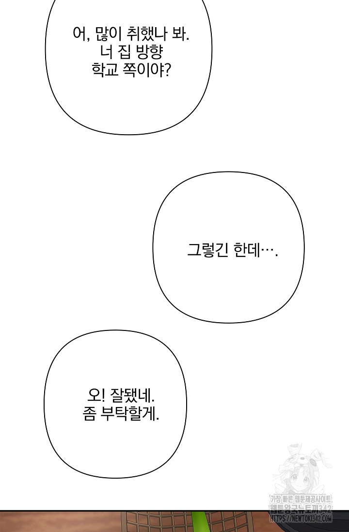 [색귀 단편선] 뒤에, 느껴져요? 1화 - 웹툰 이미지 70