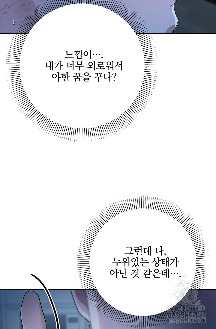 [색귀 단편선] 뒤에, 느껴져요? 1화 - 웹툰 이미지 82