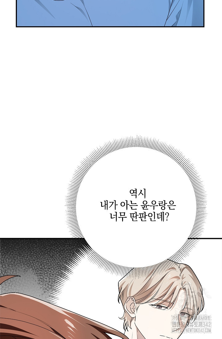 [색귀 단편선] 뒤에, 느껴져요? 2화 - 웹툰 이미지 20