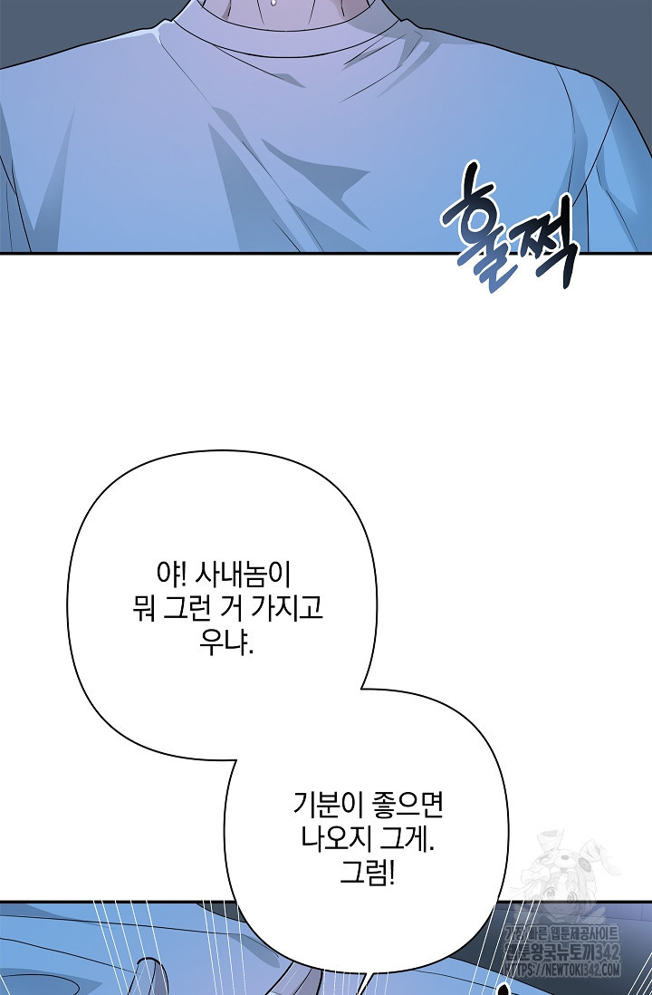 [색귀 단편선] 뒤에, 느껴져요? 2화 - 웹툰 이미지 51