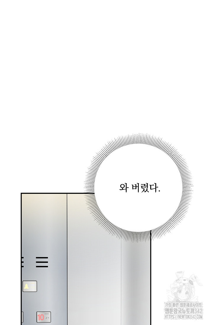 [색귀 단편선] 뒤에, 느껴져요? 3화 - 웹툰 이미지 65