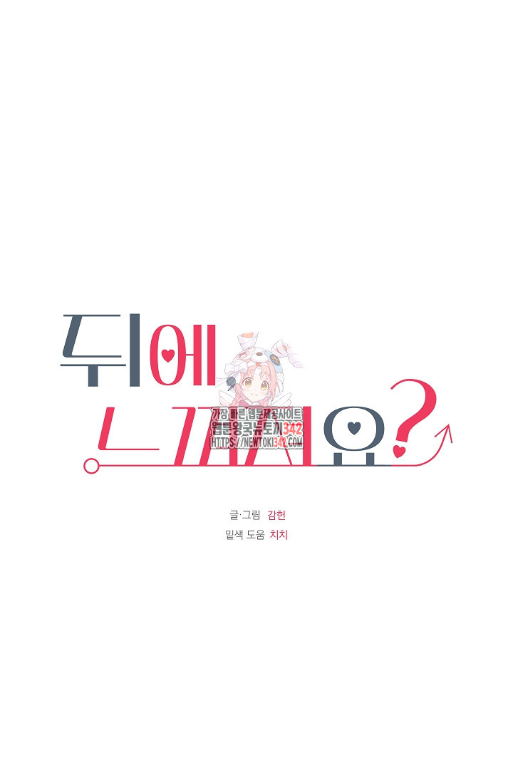 [색귀 단편선] 뒤에, 느껴져요? 4화 - 웹툰 이미지 1