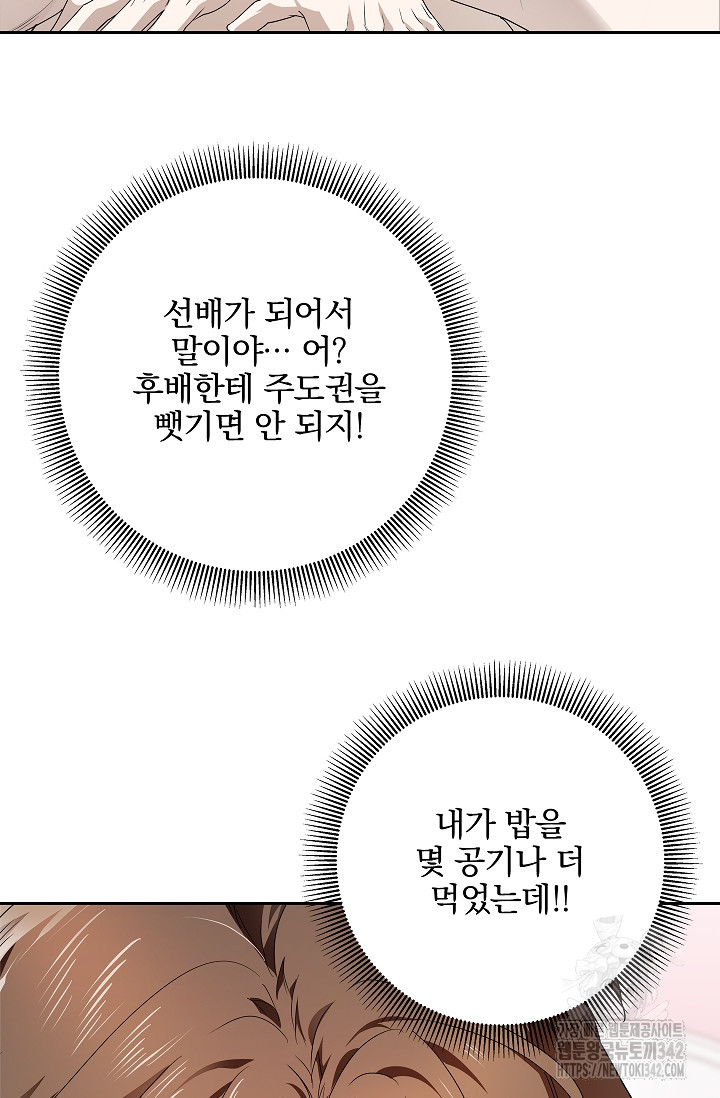 [색귀 단편선] 뒤에, 느껴져요? 4화 - 웹툰 이미지 60