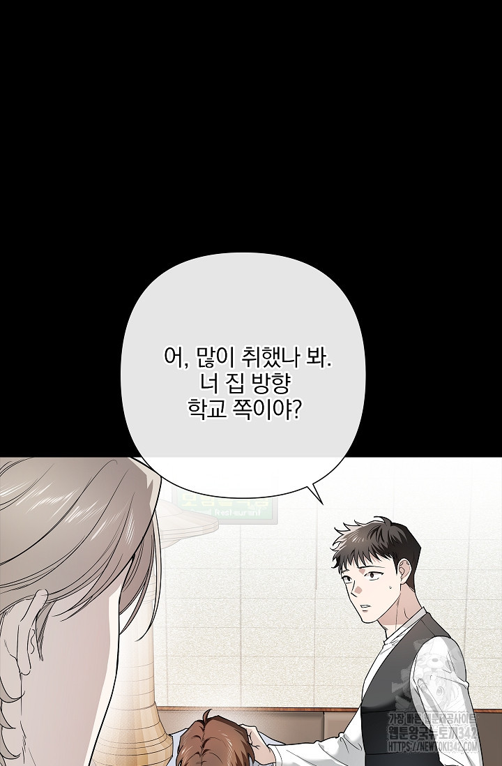 [색귀 단편선] 뒤에, 느껴져요? 6화 - 웹툰 이미지 24