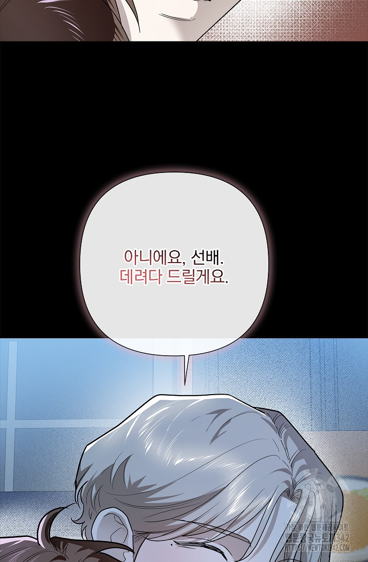 [색귀 단편선] 뒤에, 느껴져요? 6화 - 웹툰 이미지 58