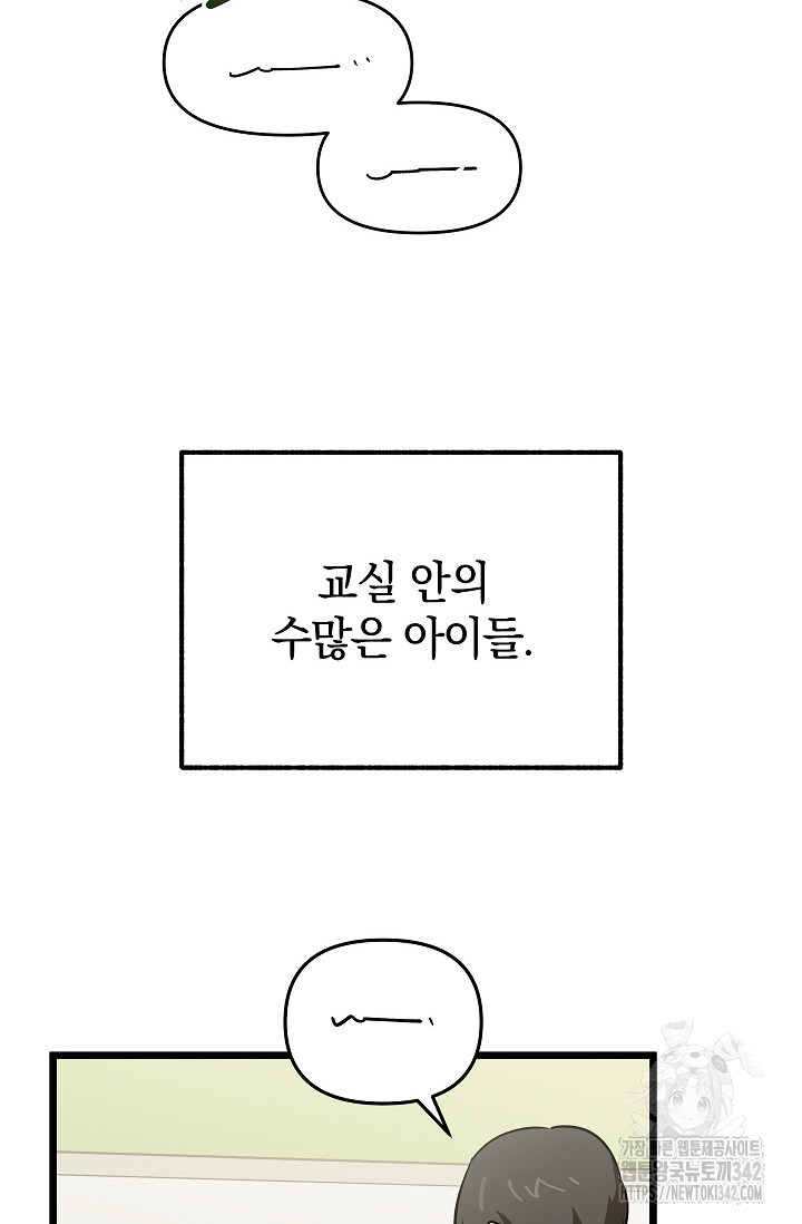 [색귀 단편선] 행운의 편지 1화 - 웹툰 이미지 2