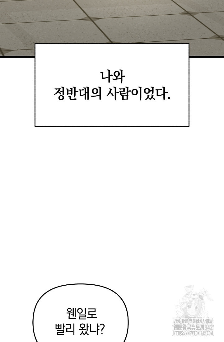 [색귀 단편선] 행운의 편지 1화 - 웹툰 이미지 7