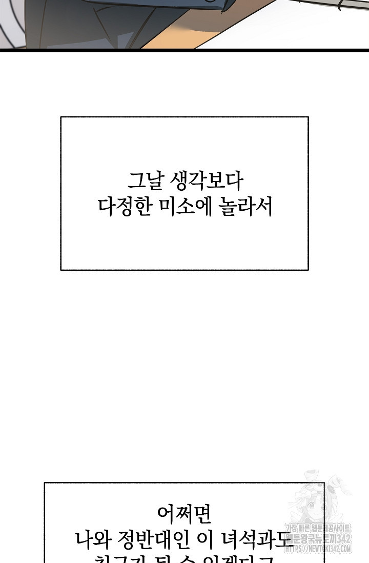 [색귀 단편선] 행운의 편지 1화 - 웹툰 이미지 24