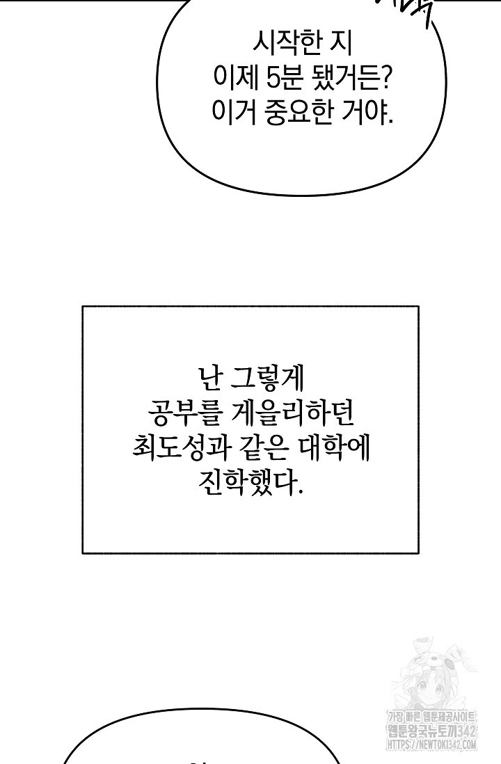 [색귀 단편선] 행운의 편지 1화 - 웹툰 이미지 34