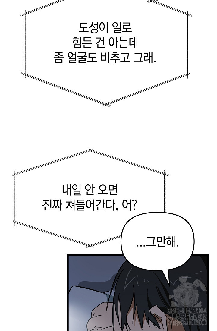 [색귀 단편선] 행운의 편지 1화 - 웹툰 이미지 53