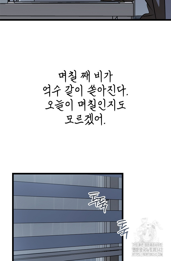 [색귀 단편선] 행운의 편지 1화 - 웹툰 이미지 62