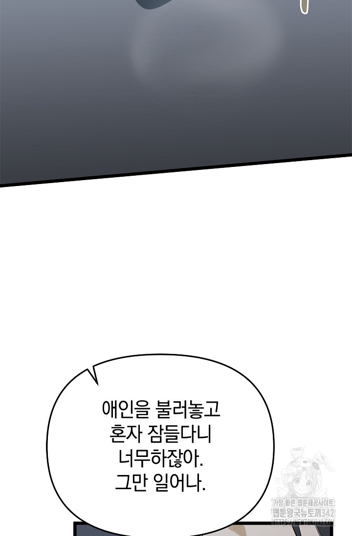 [색귀 단편선] 행운의 편지 1화 - 웹툰 이미지 75