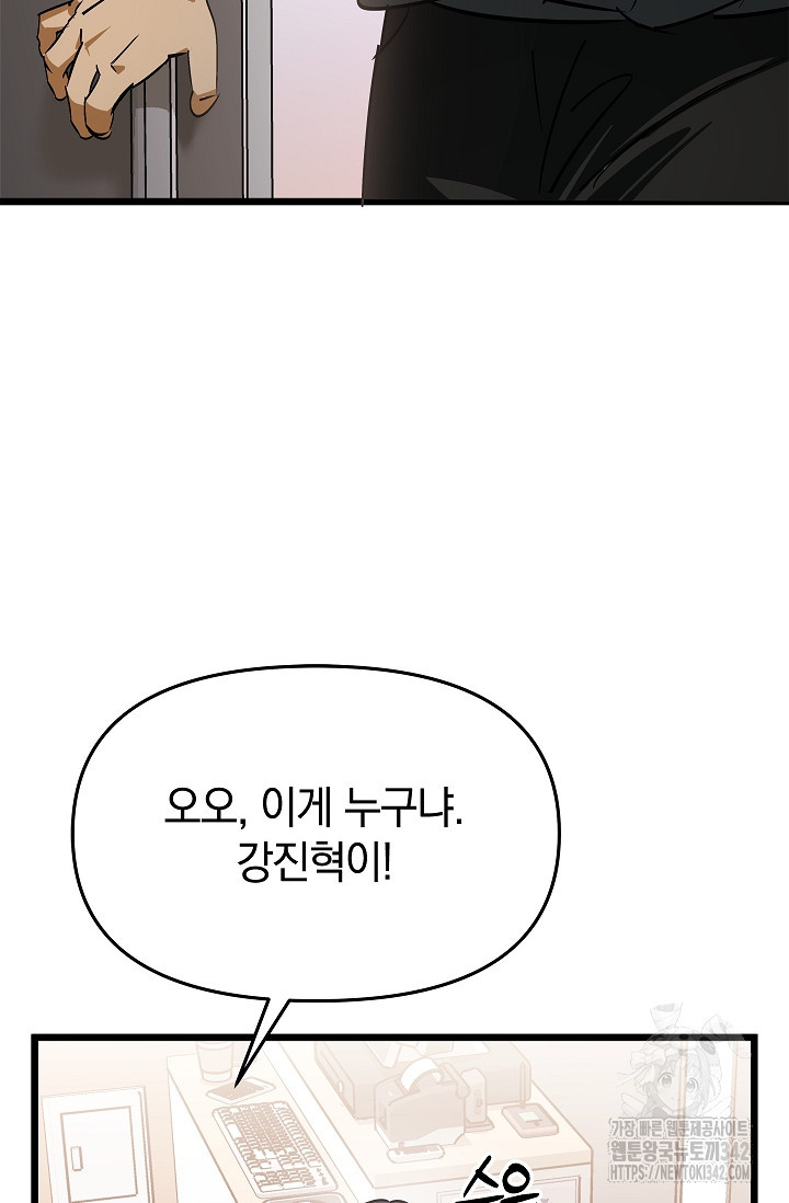 [색귀 단편선] 행운의 편지 2화 - 웹툰 이미지 39