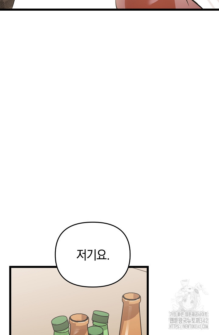 [색귀 단편선] 행운의 편지 2화 - 웹툰 이미지 51