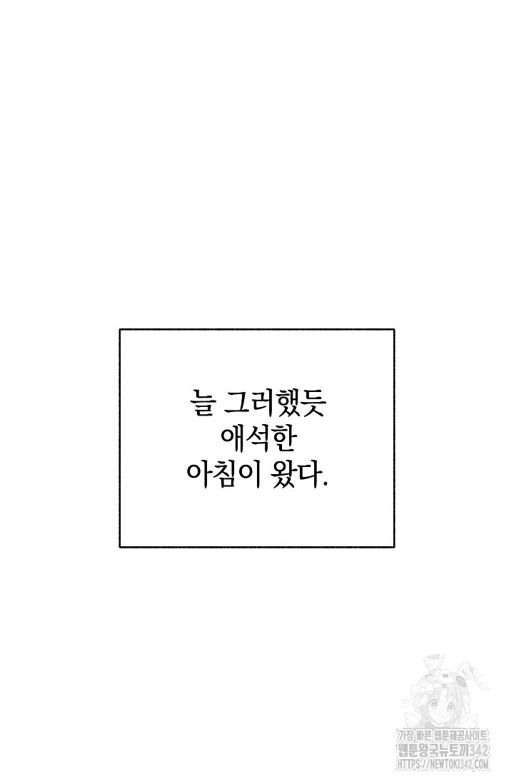 [색귀 단편선] 행운의 편지 3화 - 웹툰 이미지 67