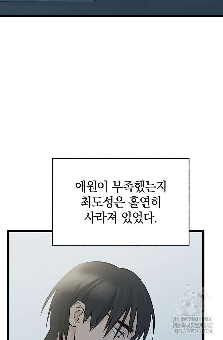 [색귀 단편선] 행운의 편지 3화 - 웹툰 이미지 69