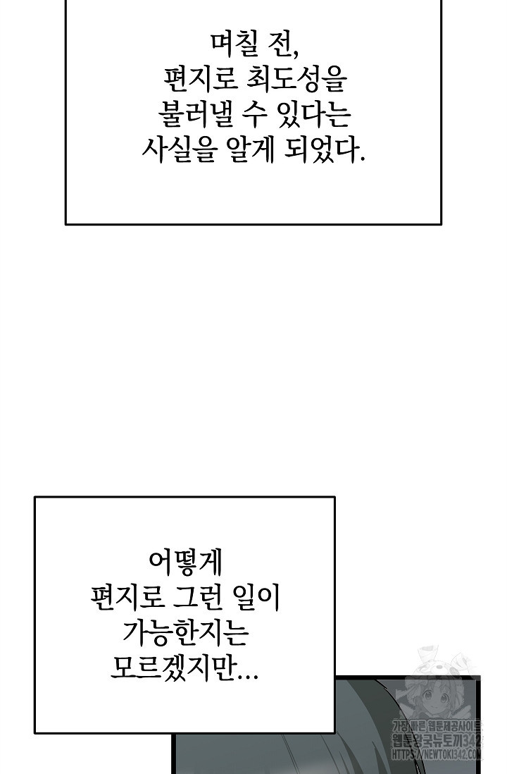 [색귀 단편선] 행운의 편지 4화 - 웹툰 이미지 21