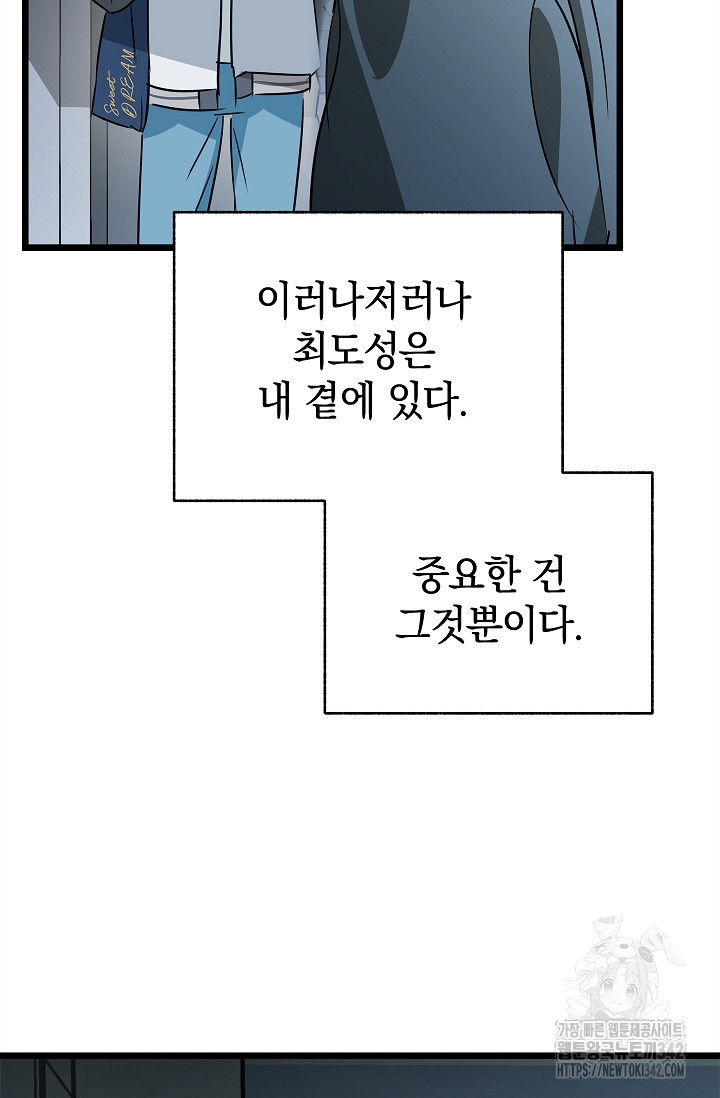 [색귀 단편선] 행운의 편지 4화 - 웹툰 이미지 26