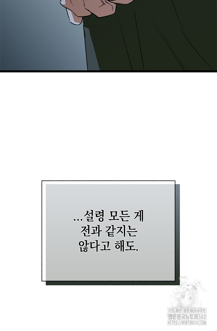 [색귀 단편선] 행운의 편지 4화 - 웹툰 이미지 29