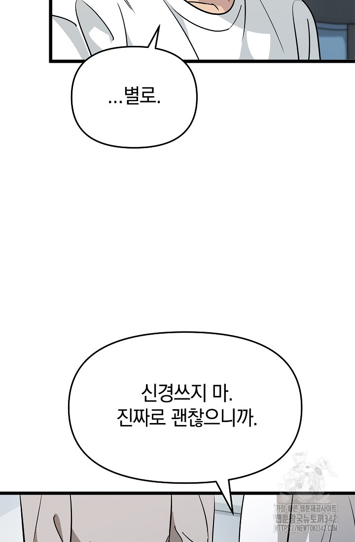 [색귀 단편선] 행운의 편지 4화 - 웹툰 이미지 41