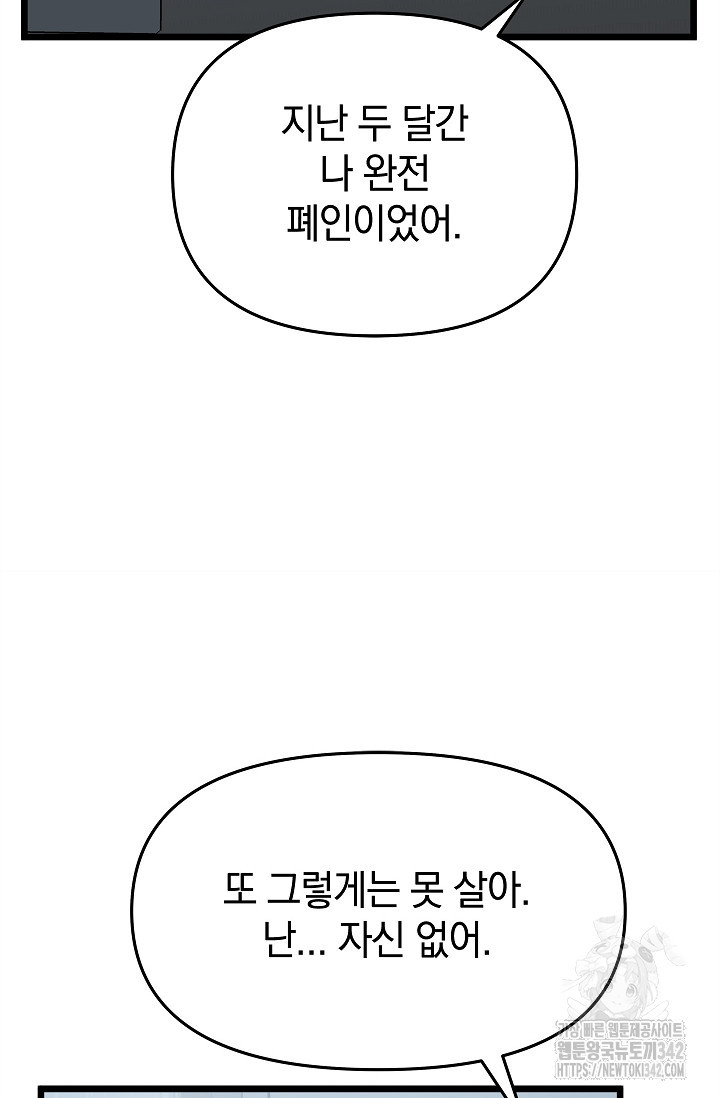 [색귀 단편선] 행운의 편지 5화 - 웹툰 이미지 5